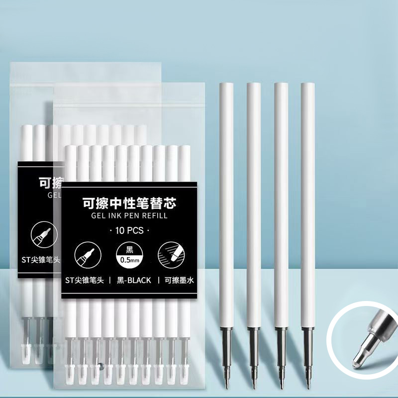 可擦墨水可靠中性笔芯